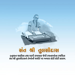 Illustration of Saint Tulsidas writing on a manuscript