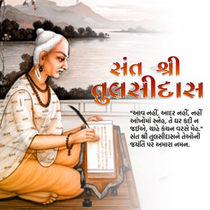 Portrait of Sant Tulsidas, the author of Ramcharitmanas