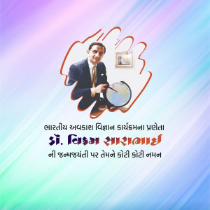 Portrait of Vikram Sarabhai with a magnifying glass and a model of Earth