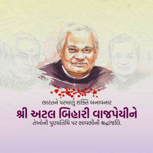 Portrait of Atal Bihari Vajpayee with text in Gujarati