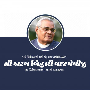 Portrait of Atal Bihari Vajpayee with text in Gujarati