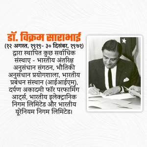 Black and white portrait of Dr. Vikram Sarabhai signing a document with Indian flag in the background