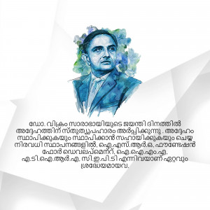 Portrait of C.V. Raman with text in Malayalam