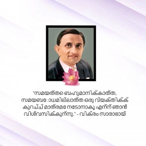 Portrait of Justice K.T. Thomas with a lotus flower