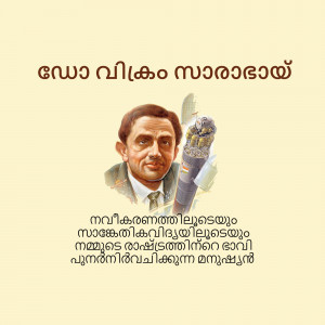 Portrait of K. Karunakaran, a former Chief Minister of Kerala, with a parrot.