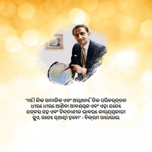 Portrait of Biju Patnaik with a globe and bokeh background