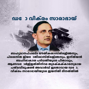 Portrait of K. Karunakaran, a prominent Indian politician, with text in Malayalam.