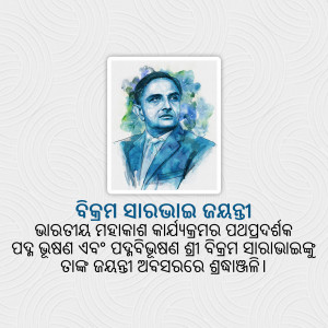 Portrait of Biju Patnaik with Odia text