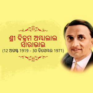 Portrait of Biju Patnaik with text in Odia