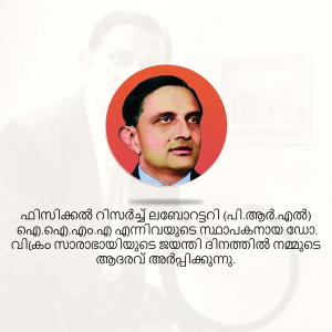 Black and white portrait of P.K. Kunhikoya in a circular frame with Malayalam text below.