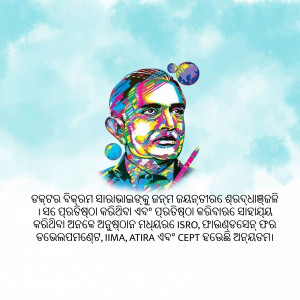 Colorful portrait of Indian physicist Sir C.V. Raman with text in Odia script.