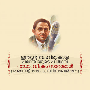 Portrait of P. Bhaskaran, a Malayalam writer and orator