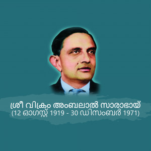 Portrait of C. V. Raman Pillai with Malayalam text