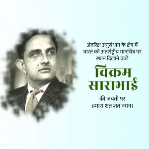 Black and white portrait of Vikram Sarabhai with text in Hindi honoring his birth anniversary.