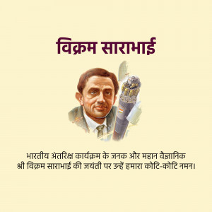 Portrait of Vikram Sarabhai with a rocket illustration