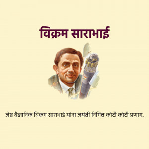 Portrait of Vikram Sarabhai, an Indian physicist and space scientist