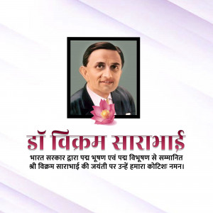Portrait of Dr. Vikram Sarabhai with a lotus flower and text in Hindi.