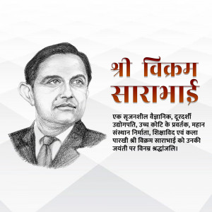 Black and white sketch of Vikram Sarabhai with text in Hindi