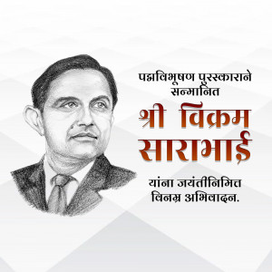 Portrait of Vikram Sarabhai with text commemorating his birth anniversary