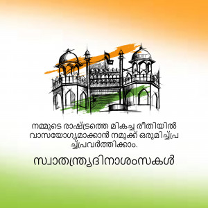 independence day poster malayalam