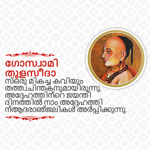 Portrait of Sree Narayana Guru with Malayalam text