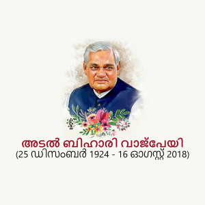 Portrait of Atal Bihari Vajpayee with floral decorations and Malayalam text.