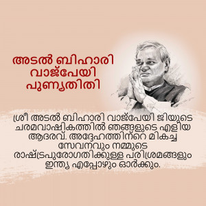 Image commemorating Fr. Abraham Vattapallil