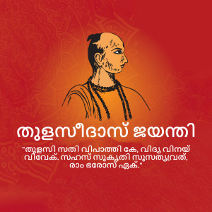 Portrait of Sree Narayana Guru with Malayalam text