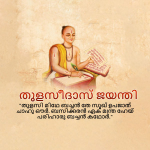 Illustration of Maharshi Vyasa writing with a quill and ink, with Malayalam text celebrating his Jayanti.