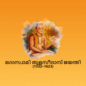 Portrait of Sree Narayana Guru, a social reformer and spiritual leader.