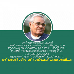 Portrait of Oommen Chandy, former Chief Minister of Kerala