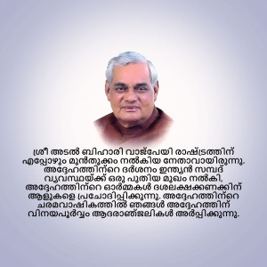Portrait of Oommen Chandy, former Chief Minister of Kerala