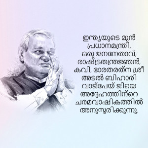 Black and white sketch portrait of Oommen Chandy with Malayalam text.