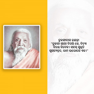 Black and white portrait of an elderly man with a white beard and orange shawl, with text in Odia script.