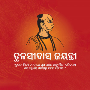 Illustration of Gopabandhu Das, a prominent social reformer and poet from Odisha, India.