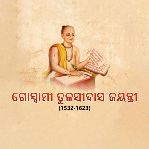 A digital painting of Srimanta Sankardeva, a revered Assamese saint and social reformer, writing in a book.