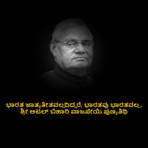 Portrait of Dr. A.P.J. Abdul Kalam, former President of India