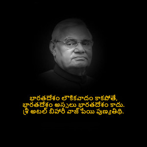 Black and white portrait of Dr. B.R. Ambedkar with a quote in Telugu