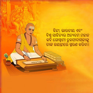 Illustration of a traditional Indian scholar writing on palm leaves.