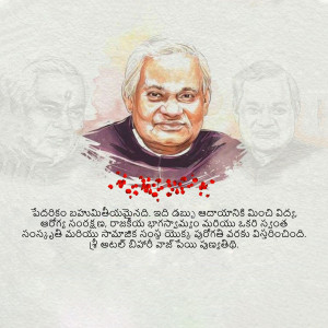 Watercolor portrait of Father P. Balaswamy with text in Telugu