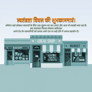 Illustration of local shops with Independence Day message in Hindi