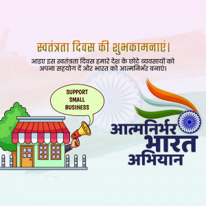 Image depicting Independence Day greetings with a call to support small businesses in India.