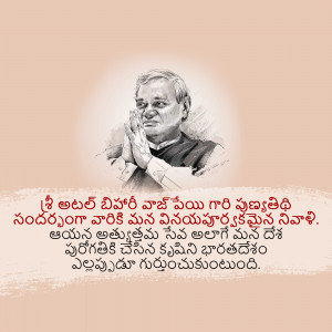 Portrait of YS Rajasekhara Reddy with text in Telugu