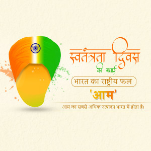 Indian Independence Day illustration with a mango