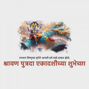 Image of Lord Krishna seated on Sheshnag with Ekadashi wishes in Marathi