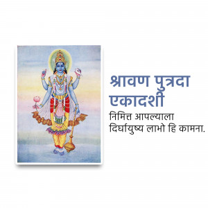 Image of Lord Vishnu with text 'Shravan Putrada Ekadashi'