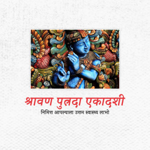Painting of Lord Krishna playing a flute with text in Hindi