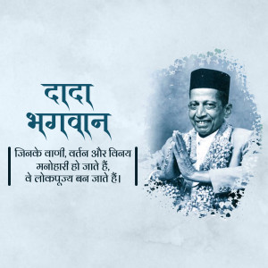 Portrait of Dada Bhagwan with text in Hindi