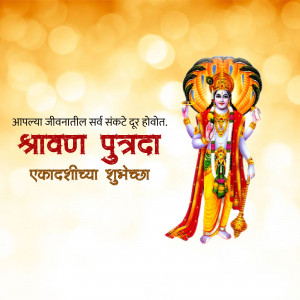 Image depicting Lord Vishnu with text wishing Shravan Putrada Ekadashi