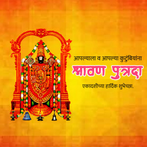 Image of Lord Venkateswara with Shravan Purnima greetings in Marathi